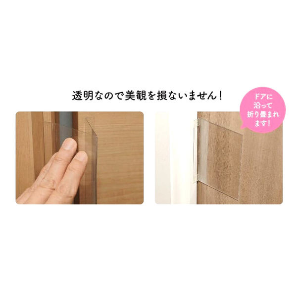 指挟み防止】ヨウソロ はさマンモスZ（賃貸住宅向け） 60cm 表裏