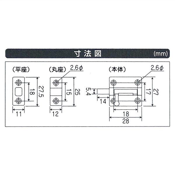 和気産業 塗ラッチ 小 VC-074 1セット(10個)（直送品） - アスクル