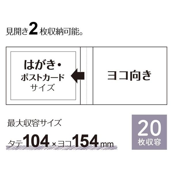 セキセイ ミニポケ フォトアルバム〈高透明〉 KGサイズ ヨコ 20