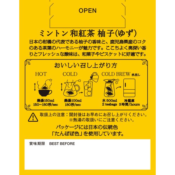 ミントン紅茶期限ご確認用 MINTON（ミントン）和紅茶ティーバッグ 柚子 1セット （1箱（10