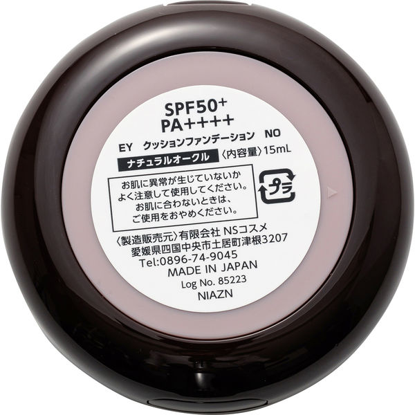 EVERYYOU クッションファンデ ナチュラルオークル SPF50PA++++