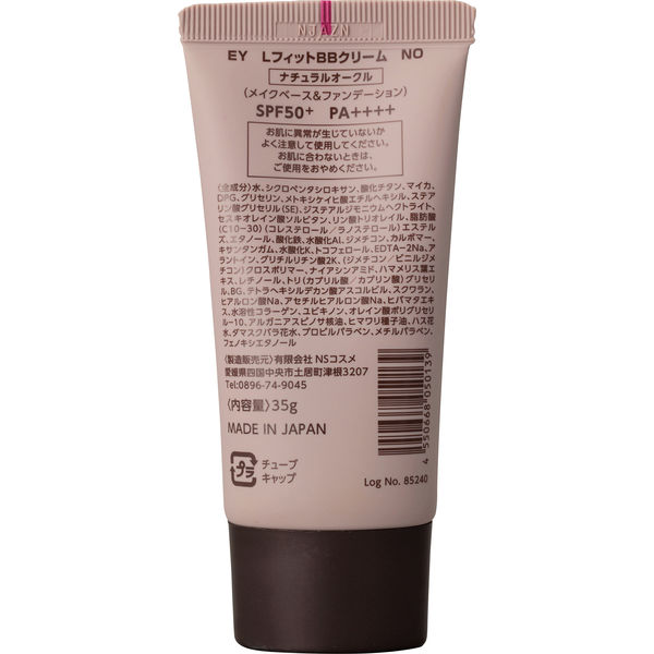 EVERYYOU BBクリーム ナチュラルオークル SPF50 PA++++