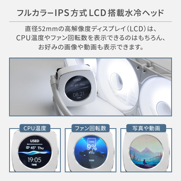 OWLTECH LCD ARGB LEDヘッド搭載360mmサイズ 水冷CPUクーラー