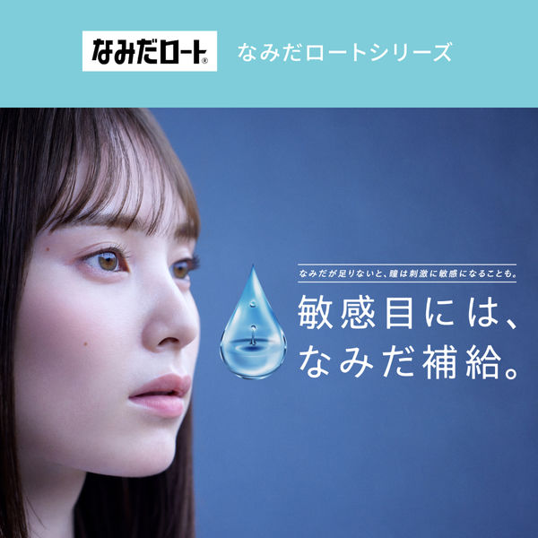 なみだ ロートファイブ 4mL×5本 ロート製薬 目薬 乾き目 疲れ目