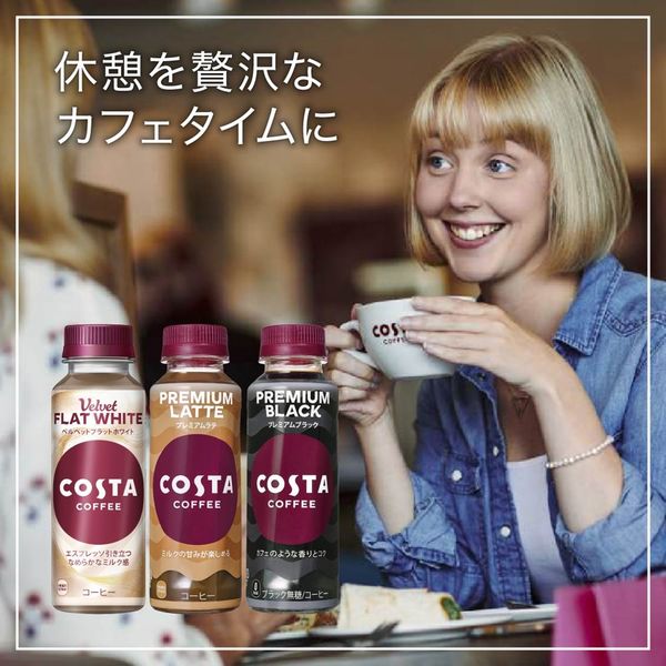 コスタコーヒー　東京オリンピック2020 コスタコーヒー ベルベットフラットホワイトP265 (4902102156936