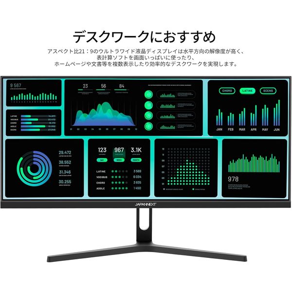 ジャパンネクスト 29インチ ウルトラワイド液晶ディスプレイ