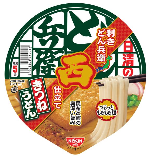 日清の利きどん兵衛 きつねうどん 西 1セット（1個×3） 日清の