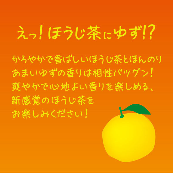 伊藤園 - ゆず  フレッシュLIVE  応募シール 伊藤園 - おーいお茶 ゆず フレッシュ LIVE ライブ 応募シールの