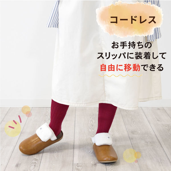 トップランド 洗えるフットウォーマー コードレス 充電式