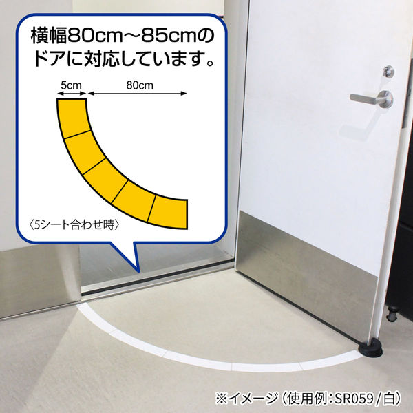 確認用ページ ヒサゴ フロアシールドア開閉表示用白 SR059 1セット(2個)（直送