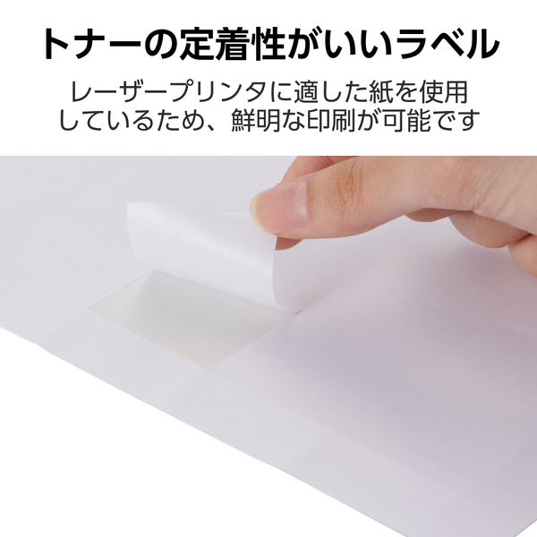 ラベルシール 表示・宛名ラベル レーザープリンタ 14面 四辺余白付 20