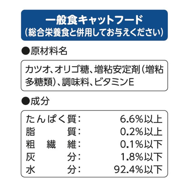 おさかな生活 かつお 180g（60g×3袋）1袋 アイシア