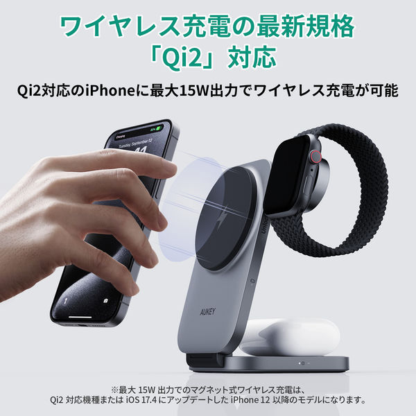 AUKEY ワイヤレス充電器 Qi2 3-in-1 Wireless Charger 15W LC