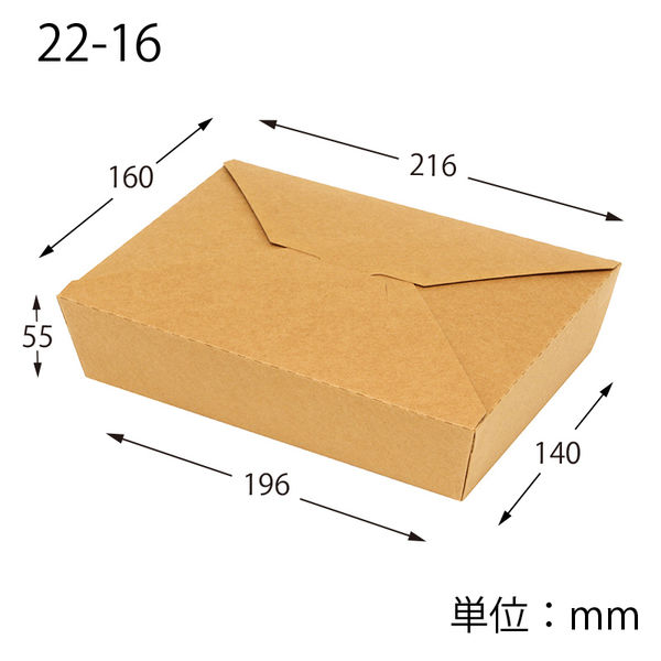 HEIKO 弁当容器 ペーパーランチBOX 22-16 クラフト 1箱（300枚