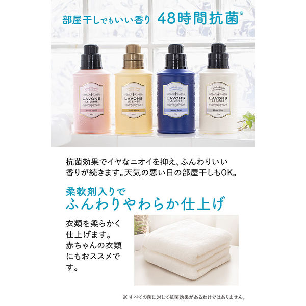 ラボン シャイニームーンの香り 詰め替え 特大 1500g 1個 衣料用