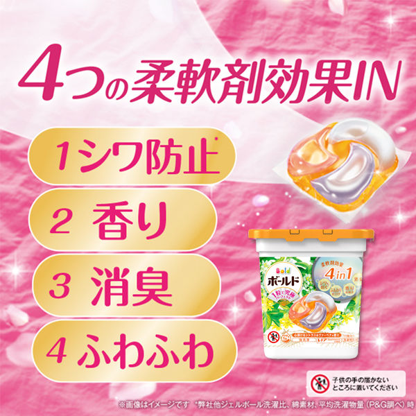 新品他ボール82個 ボールド ジェルボール4D シトラス&ヴァーベナ 詰め替え テラ