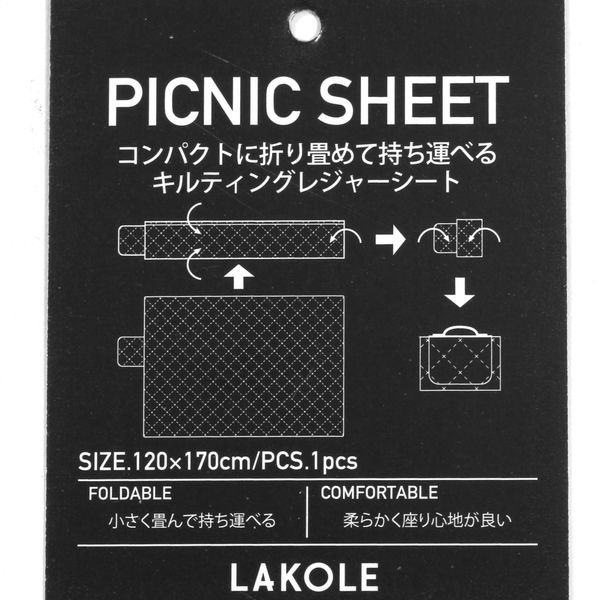 LAKOLE/ラコレ】 キルティングレジャーシート ベージュ - アスクル