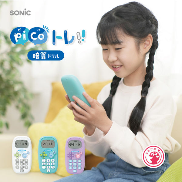 ピコトレ 暗算ドリル 四則計算用 1日5分で脳をそだてる
