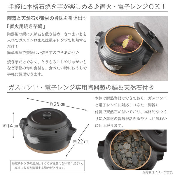 武田コーポレーション 直火用焼き芋鍋 JYIN26BK 1箱(4個入