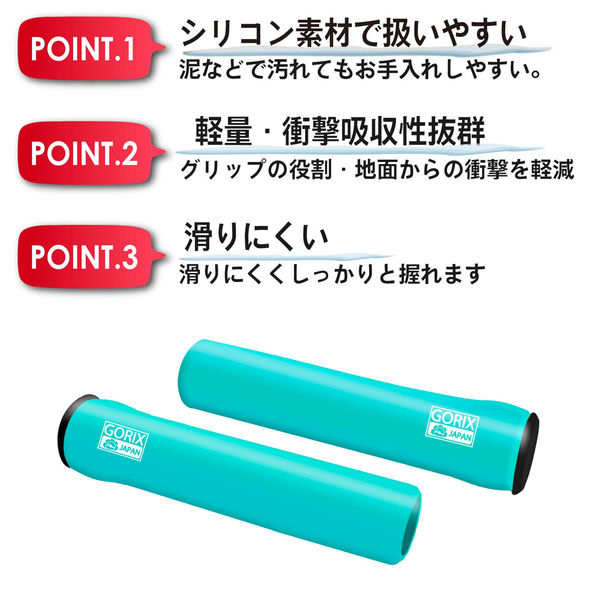 GORIX GX-GPSR シリコングリップ ブラック 42286 1セット(2個入