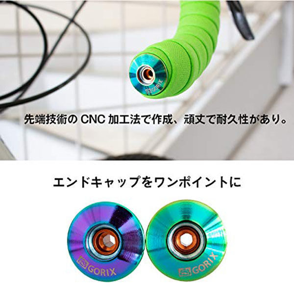 GORIX GX-ZZCAP 虹色金属感CNCバーエンドキャップ 42851 1セット