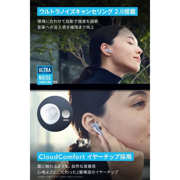Soundcore Liberty 4 - アスクル