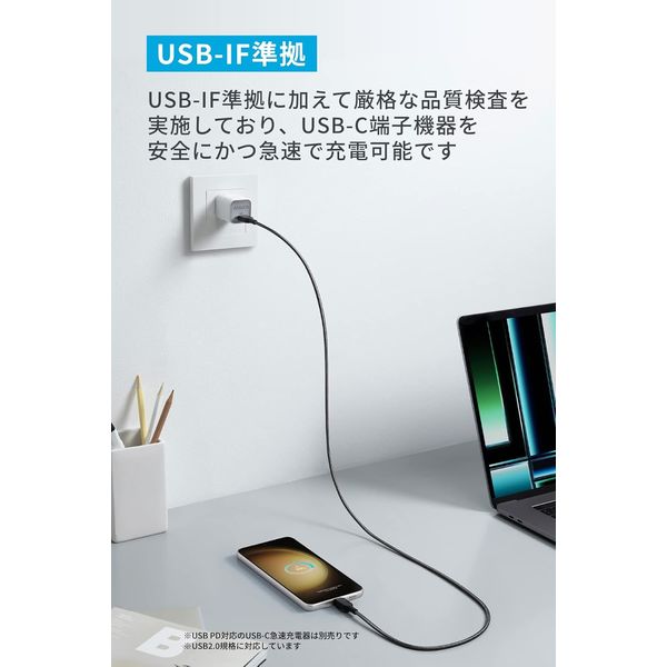 Anker 310 高耐久ナイロン USB-C&USB-Cケーブル 3.0m - アスクル