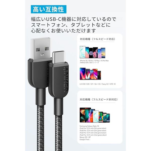 Anker 310 高耐久ナイロン USB-C&USB-A ケーブル 2本セット - アスクル