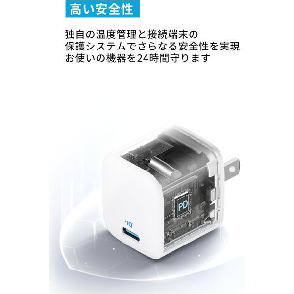 Anker 急速充電器 312 Charger (20W) ホワイト A2670N21 - アスクル