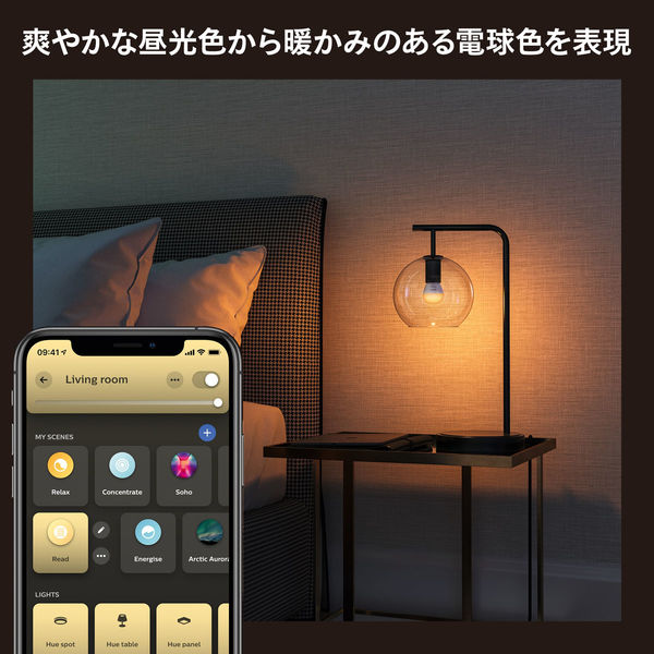 Signify ホワイトグラデーション E17 電球 40W形相当 2個セット