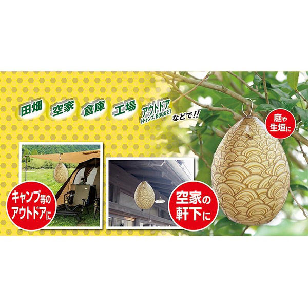 高芝ギムネ製作所 蜂に巣を作られる前に!ハチの巣ガード M-45 1