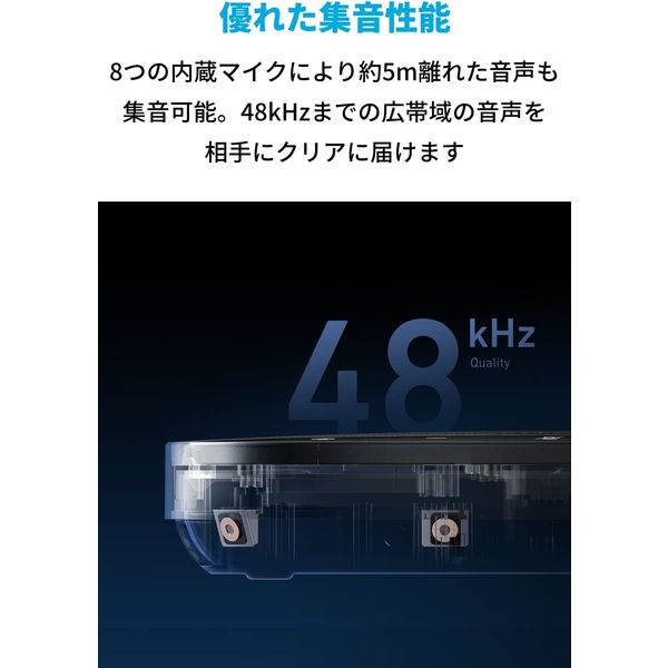 Anker WEB会議用スピーカーフォン ノイズキャンセリング 5台連結