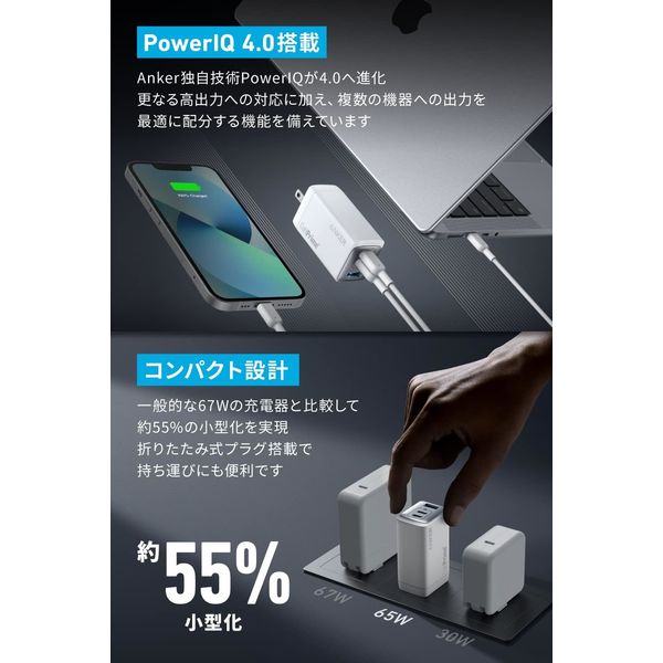 Anker 735 Charger （GaNPrime 65W） - アスクル