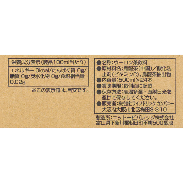 ライフドリンクカンパニー 黒烏龍茶 Black Oolong Tea 500ml ライフドリンクカンパニー 黒烏龍茶 Black Oolong Tea 500ml