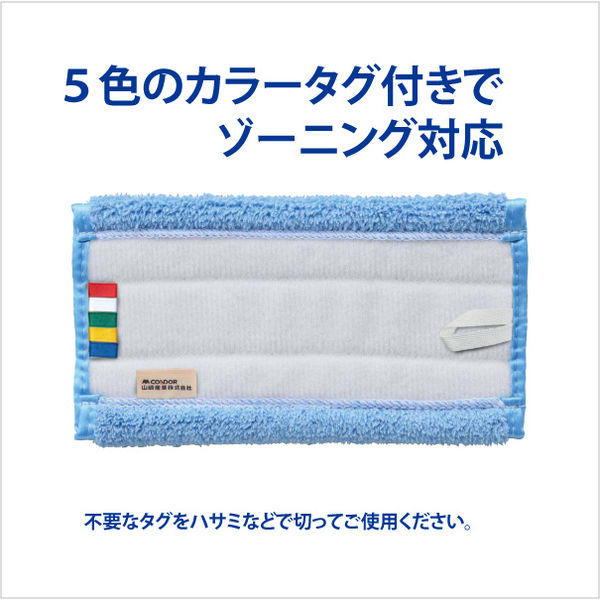 プロテック ウェットモップBF25 防滑床用 1枚 山崎産業 - アスクル