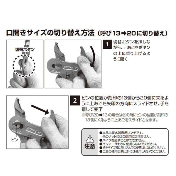 トップ工業 量水器メーターレンチ 切替ボタン付 MT-1320LK 1本 トップ工業 量水器メーターレンチ 切替ボタン付 MT-1320LK 1本