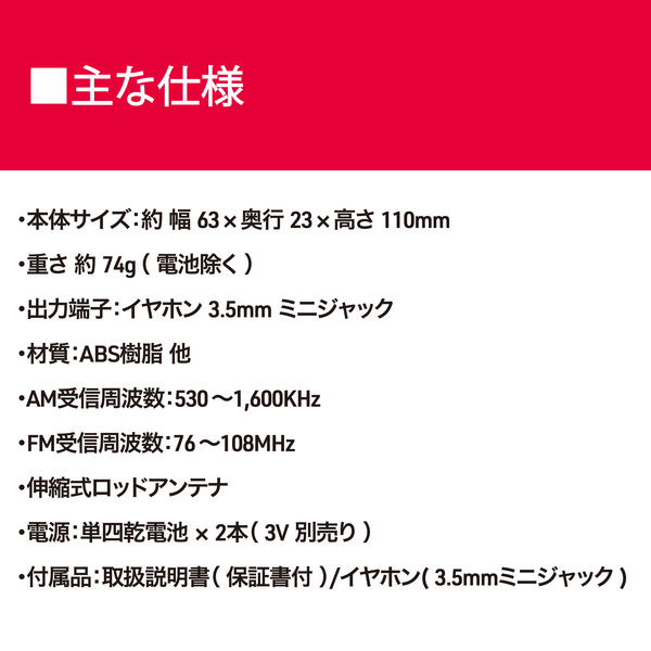 aiwa(アイワ) ラジオ ポータブルポケット型 電池式 AM/FM aiwa(アイワ) ラジオ ポータブルポケット型 電池式 AM/FM