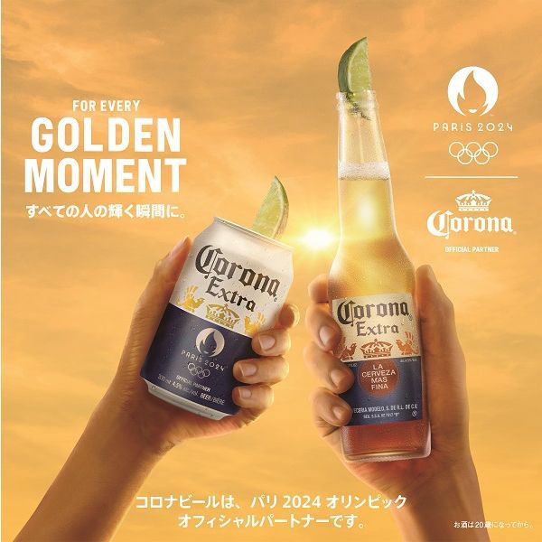 数量限定)(おまけ付き) コロナ エキストラ ビール 瓶 330ml 6本 1セット(バケツ1個＋コロナエキストラ×6本) - アスクル