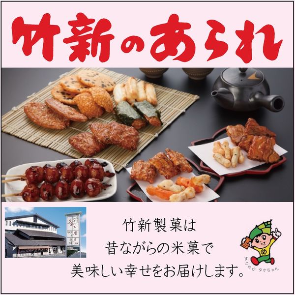 アウトレット】竹新製菓 ふくれ焼もち 180g 1セット（1袋×3