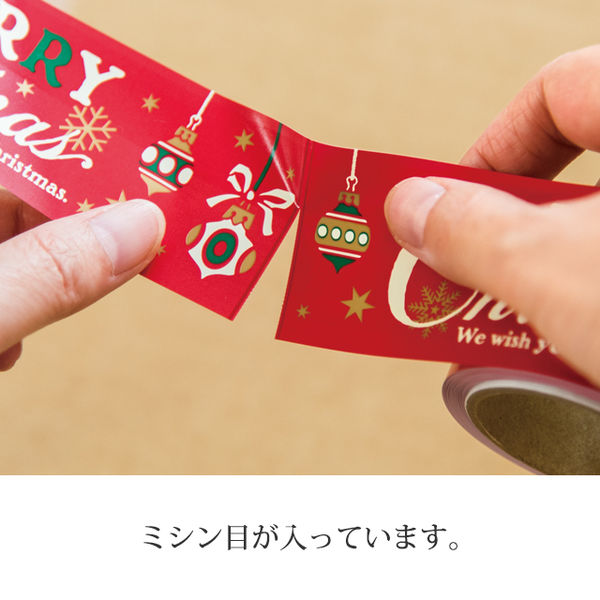 クリスマス】ヘッズ クラシカルクリスマスシール付ロール棚