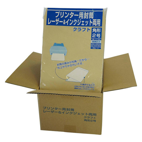 寿堂 プリンター専用封筒 角2 クラフト85g 50枚P 31760 1箱(50枚入×10)（直送品） - アスクル