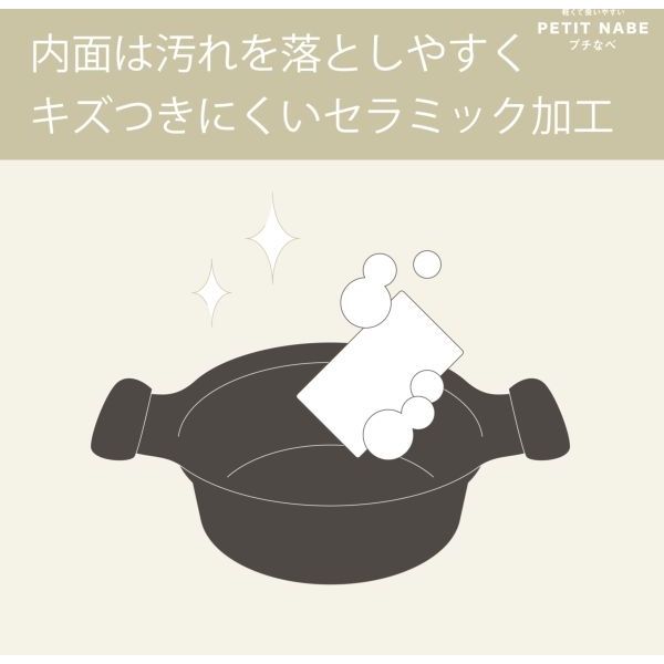 和平フレイズ プチなべ IH対応軽くて扱いやすい卓上鍋16cm(アイボリー