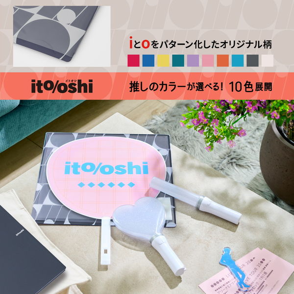 プラス イトオシ うちわケース PP製 片面不透明 ポケット付
