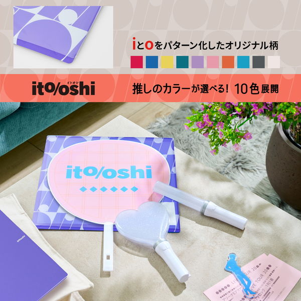 プラス イトオシ うちわケース PP製 片面不透明 ポケット付