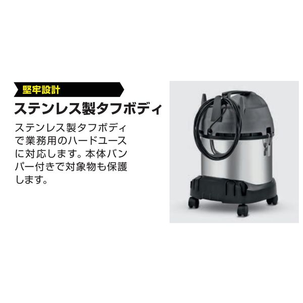 KARCHER 家庭用乾湿両用クリーナー A 2254 ME a2254me.jpg