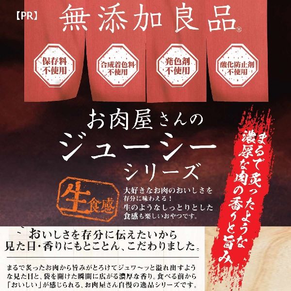ドギーマン 無添加良品 お肉屋さんのジューシービーフベーコン