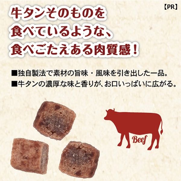 牛タン様 Amazon.co.jp: ドギーマン ごほうびセレクト 牛タン極細づくり