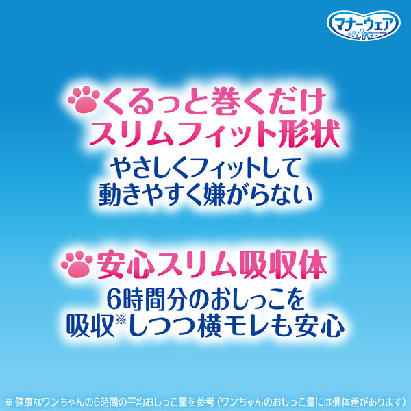 数量限定）マナーウェア FLAFFY 限定 男の子用 Mサイズ コラボ