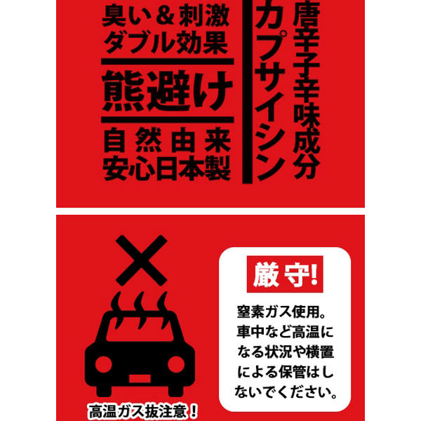 スミス通商 くまいちばん【熊忌避スプレー】 90ml 310031 1本