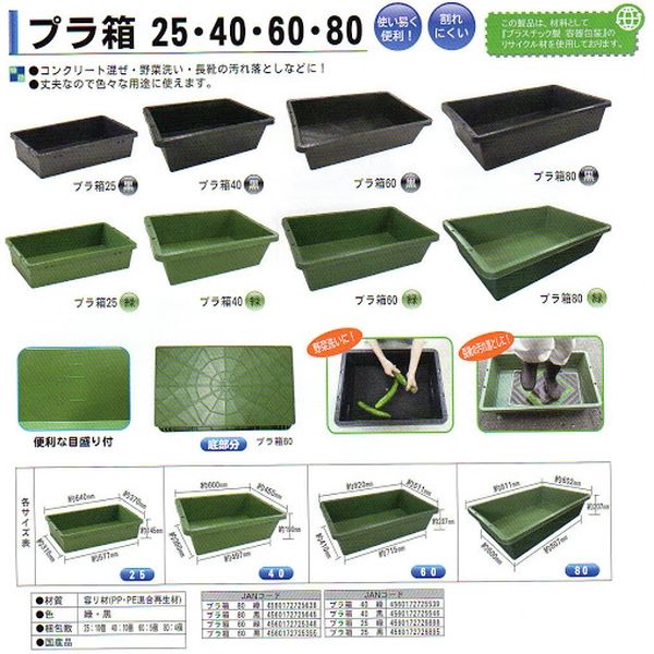 アンチノールプラス60粒✕1箱 安全興業 プラ箱 60 黒 5個 4560172725355-5 1箱(5個入)（直送品